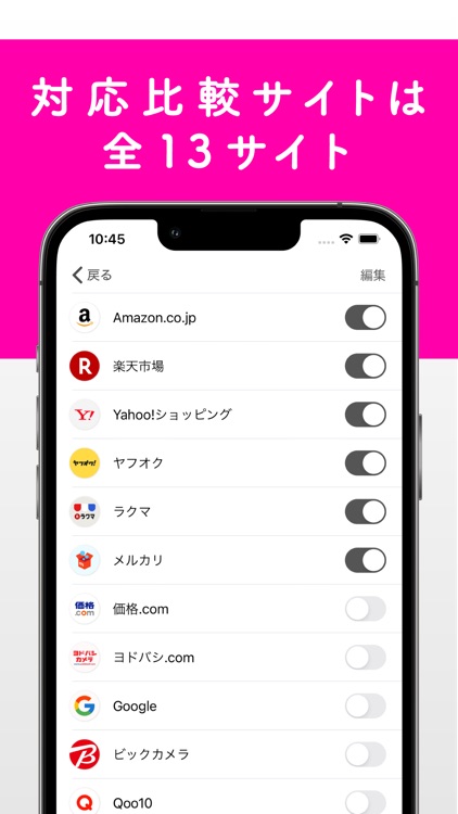 価格比較/値段比較アプリ - Kurabelle