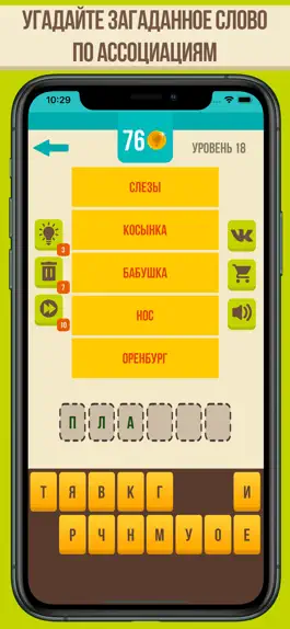 Game screenshot Слово по подсказке - Крокодил mod apk