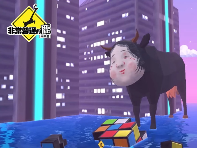 ‎非常普通的鹿：未来篇