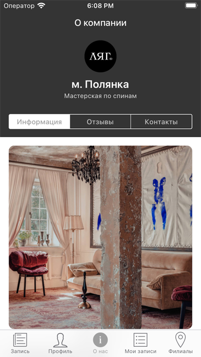 Ляг Screenshot