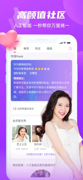 Game screenshot 红豆佳缘-同城聊天交友情侣相亲软件 mod apk