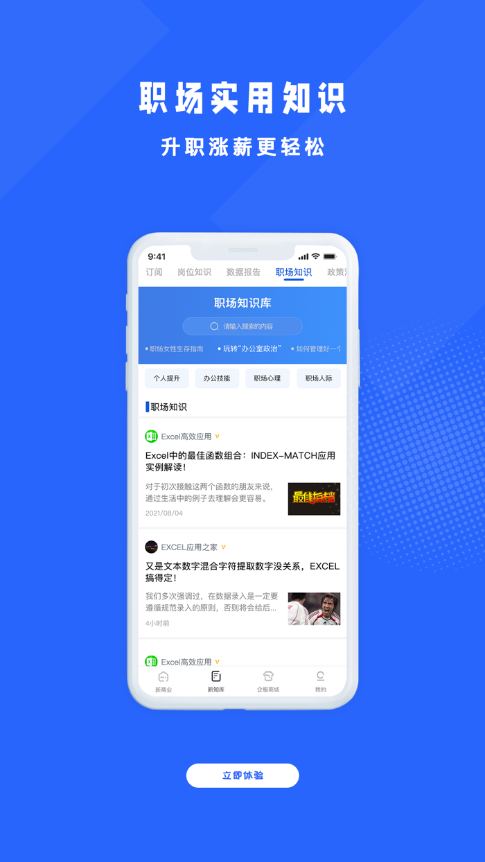 商业新知-科技创新热点新闻