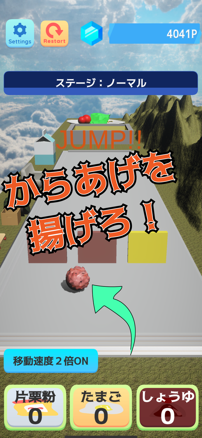 からあげ工場-ランゲーム-