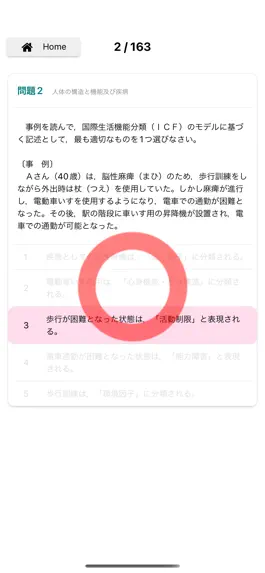 Game screenshot 精神保健福祉士　試験過去問 mod apk