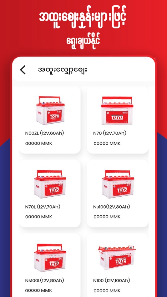 #7. TOYO Customer (iOS) 게시자: ZA INFORMATION TECHNOLOGY