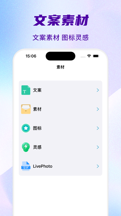 手机搬家-零流量一键手机搬家克隆 Screenshot