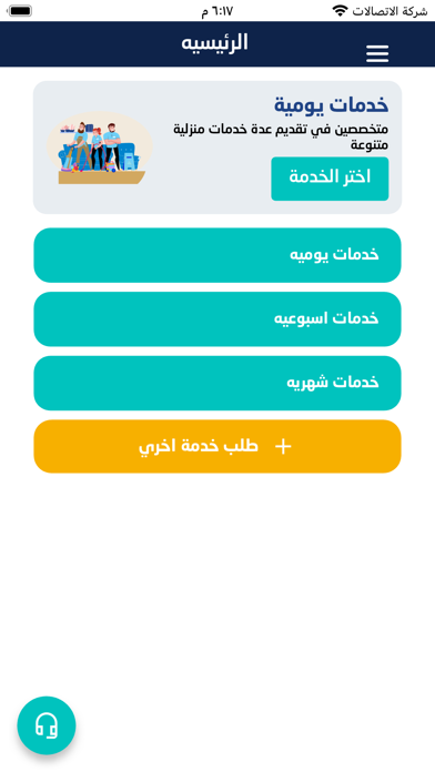 Mueen - مُعين Screenshot