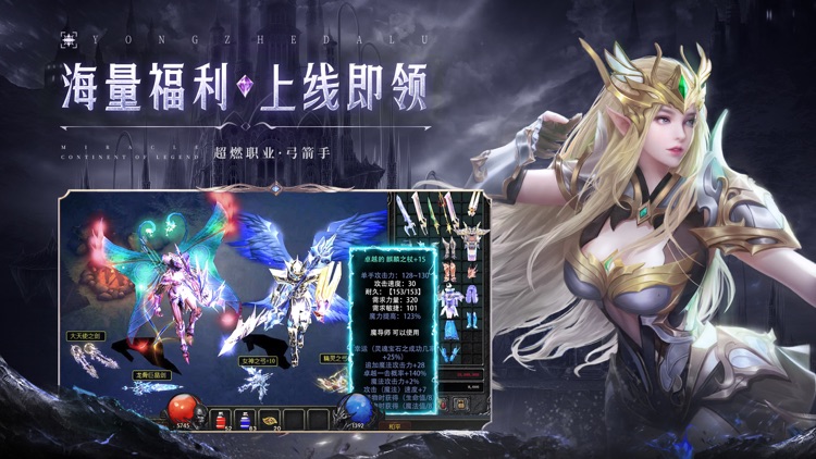 光明王座：奇迹200倍攻速服