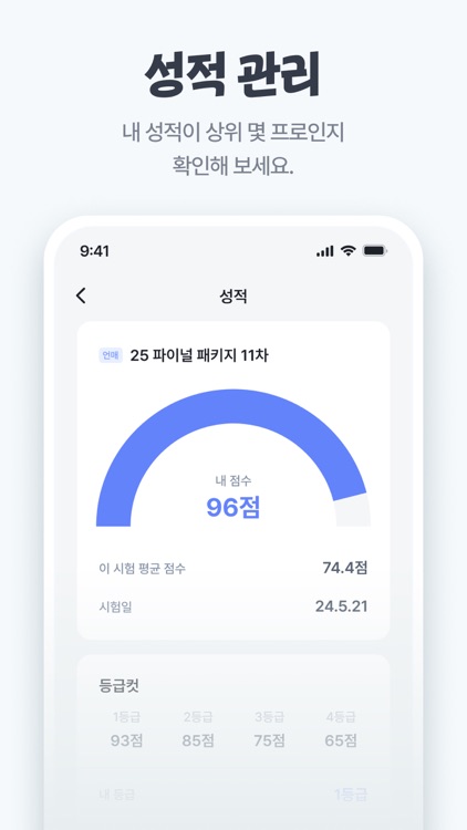 이모 - 이감 수능 국어 모의고사 screenshot-5