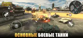 Game screenshot Танковые стрельбы mod apk
