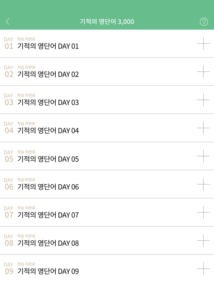 이동기 2023 공무원 영어 VOCA