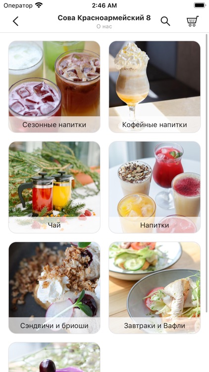 Кофейня Сова