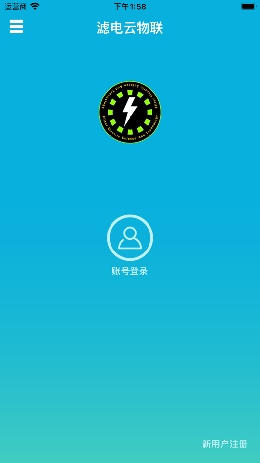 #1. 滤电云物联 (iOS) 来自: Mantunsci