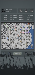 三國之十八路諸侯-經典回合制策略手游 screenshot #4 for iPhone