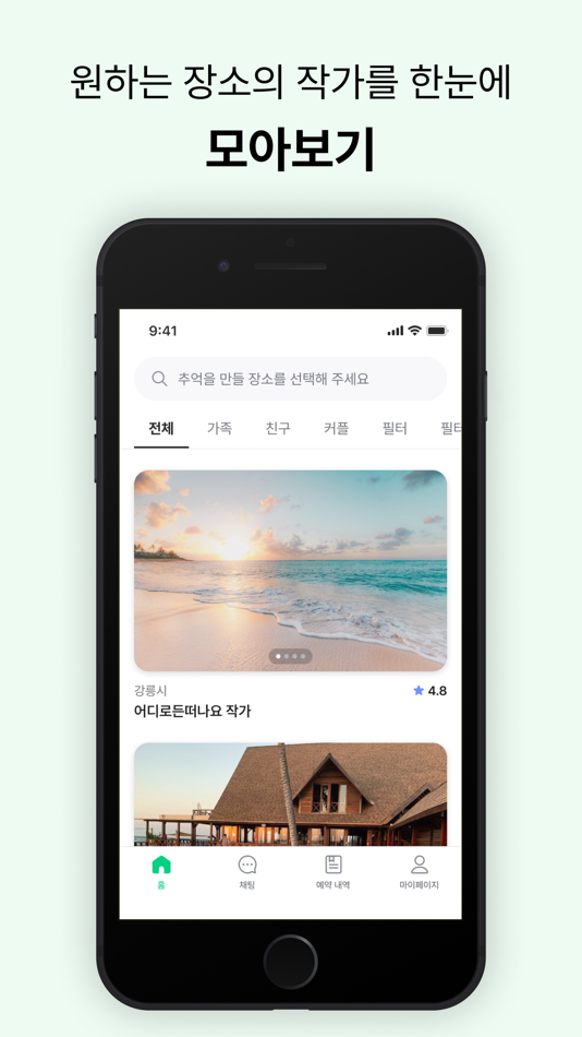 #3. Trinap (iOS) 由: Seyoung Kim