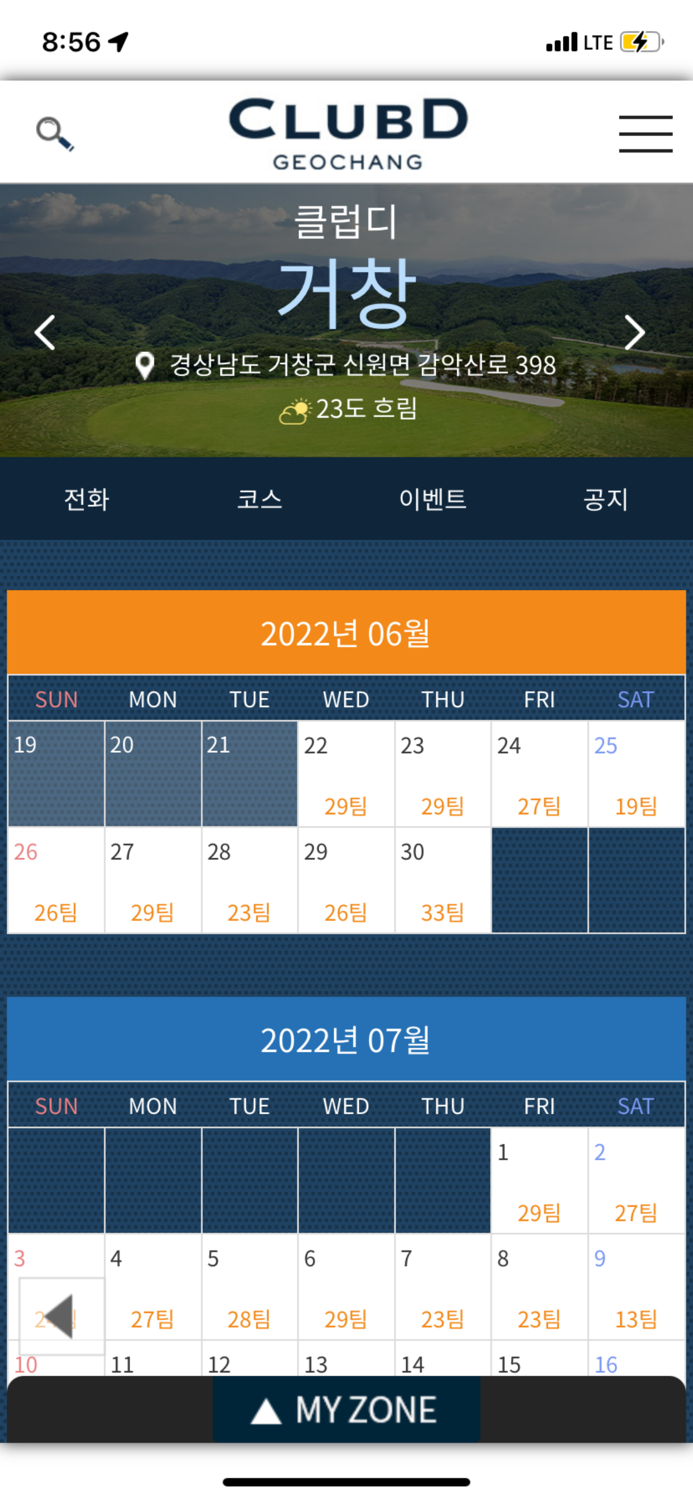 클럽디CLUBD 통합 골프장 예약 서비스