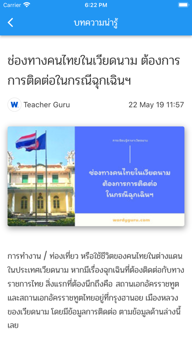 คำศัพท์ไทยのおすすめ画像4