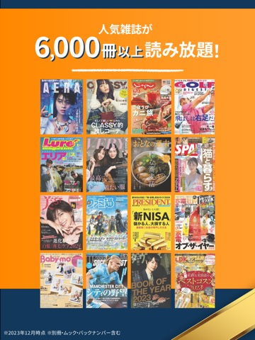 楽天マガジン-電子書籍アプリで1200誌以上の雑誌が読み放題のおすすめ画像2