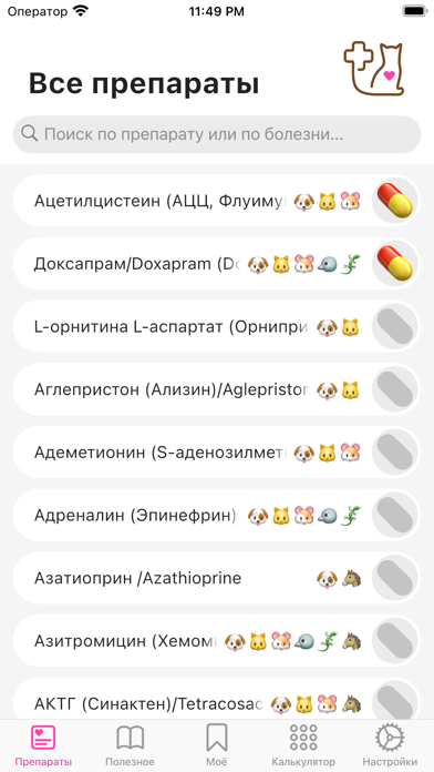 Screenshot #1 pour Vet App