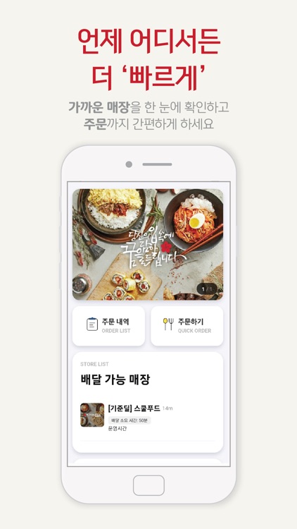 스쿨푸드