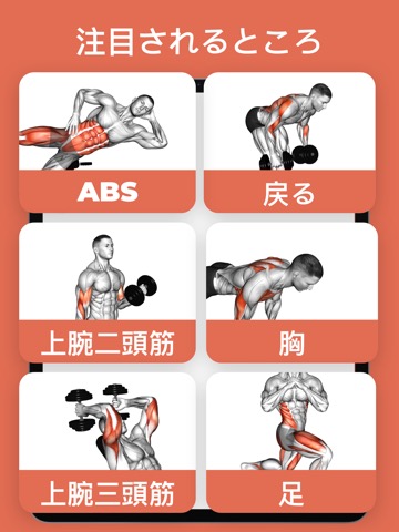 Fitness & Bodybuilding Proのおすすめ画像3