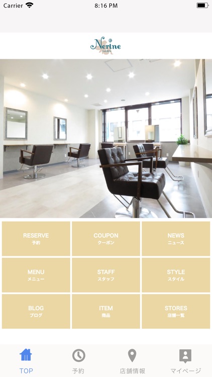ヘアケア専門店 Nerine