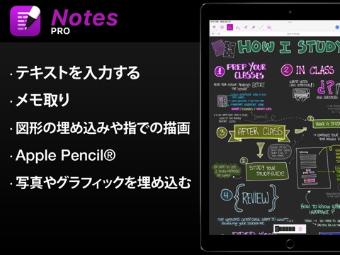 Notes Pro - ノートプロ - 簡単なメモ取りのおすすめ画像1