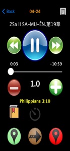 越南語聖經 Vietnam Audio Bible screenshot #3 for iPhone
