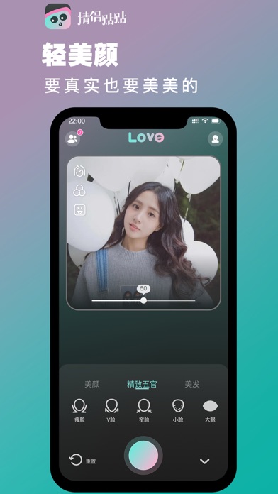 情侣贴贴 Screenshot