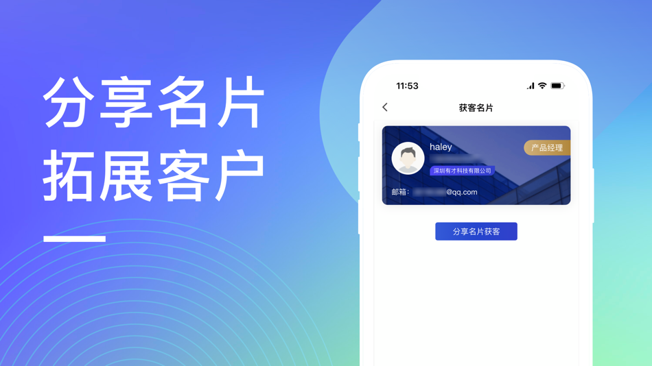 #2. 美霖通 (iOS) 由: 美霖国际技术服务(深圳)有限公司