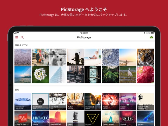 PicStorage ‐カメラのキタムラ クラウドサービス‐のおすすめ画像1