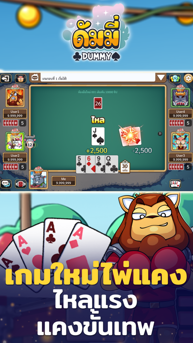 Toon Poker Dummy เกมไพ่สุดฮิตのおすすめ画像2