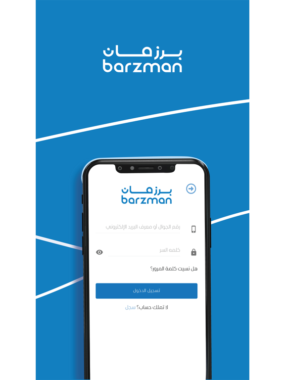 Screenshot #4 pour Barzman