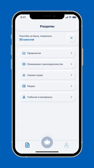 Скриншот Газпром профсоюз ПРИВИЛЕГИЯ на iPhone 3
