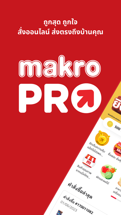 Makro PROのおすすめ画像1