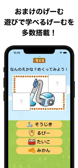 Game screenshot ひらがなげーむ hack
