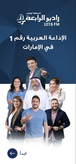 Game screenshot Al Rabia 107.8 FM UAE mod apk
