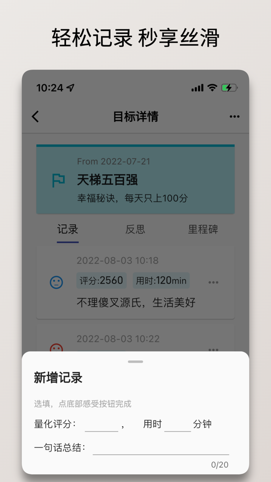 #3. 回首一刻 - 见证每次进步 (iOS) 由: SeeHigh Tech