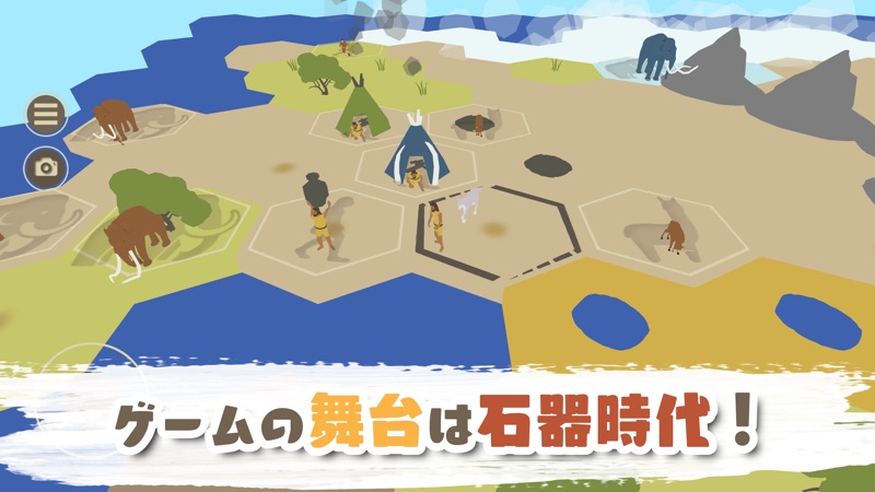 人類を進化させよう！ 〜HOMARO！〜 screenshot 1