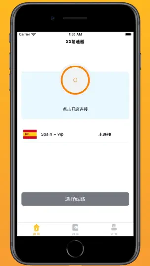 Скриншот HHVPN - XX на iPhone 7