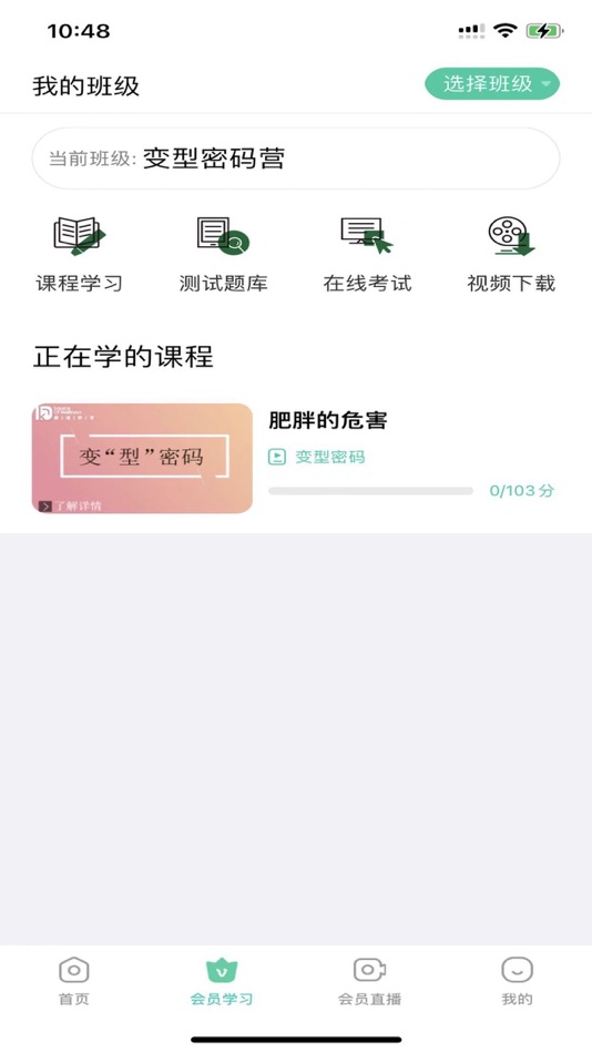 #1. 康道学院 (iOS) 由: Qingdao Bainuo Huiyi Health Management Consulting Co., Ltd.