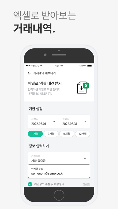 NH소상공인파트너­ - 소상공인 성공지원 플랫폼 Screenshot