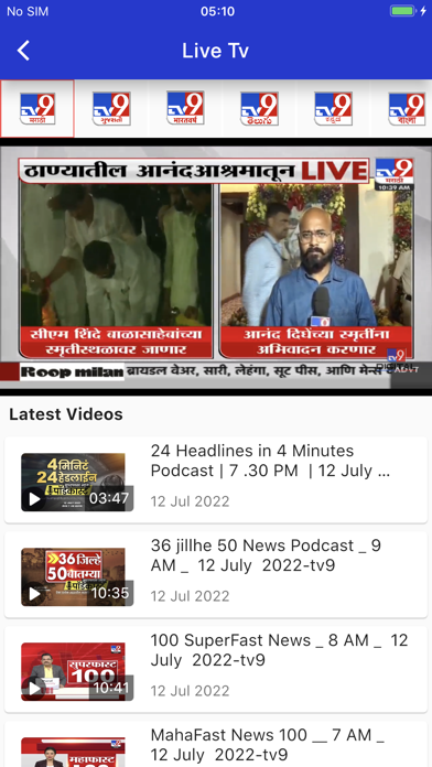 Tv9 Marathi Screenshot