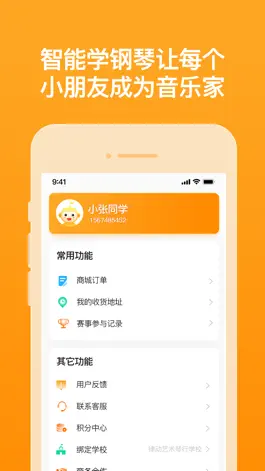 Game screenshot 简艺云学生端 hack