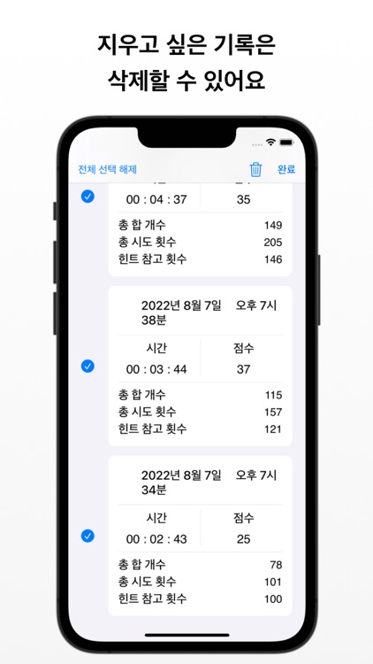 결합 Combination screenshot-4