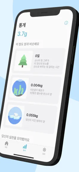 Game screenshot 탄탄(TanTan) apk