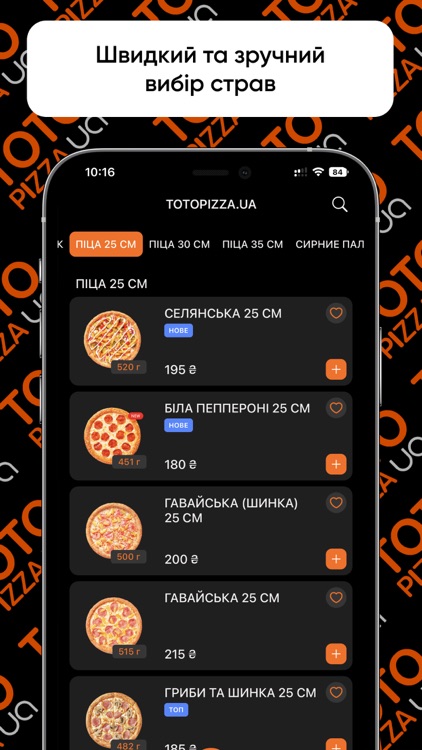 TOTOPIZZA.UA