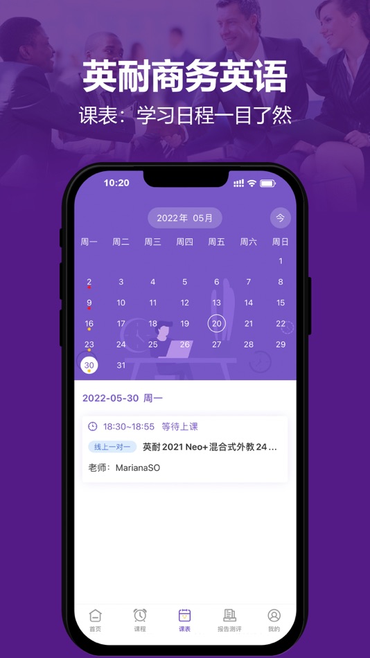 #3. 英耐商务英语 (iOS) 게시자: Shanghai Yingnai Business Consulting Co., Ltd