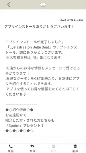 Eyelash salon Belle Beat 公式アプリ screenshot 2