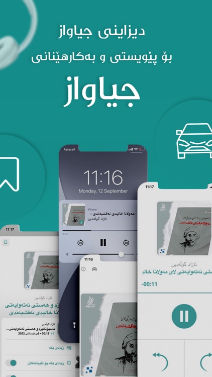 Agora Deng ئاگۆرا دەنگ